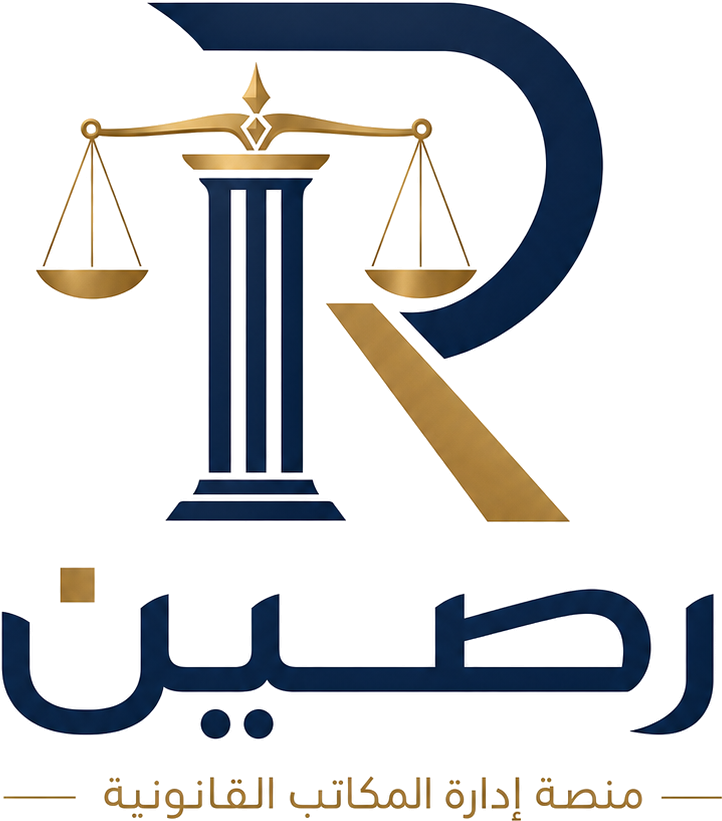 رصين